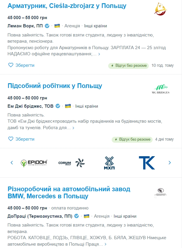 Українців кличуть на роботу до Польщі: кому готові платити найбільші зарплати
